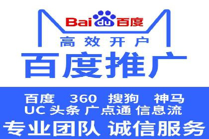 百度竞价托管助力企业品牌升级